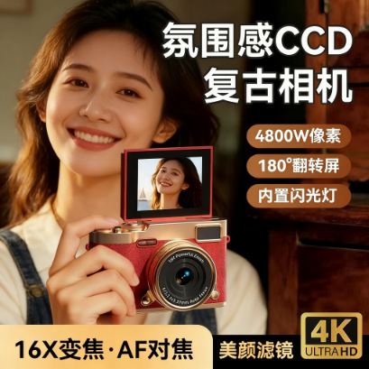 16X Zoom Retro-Style Ccd Compact Camera with Foldable Flip-Screen, High-Definition Output, Portable Digital Camera