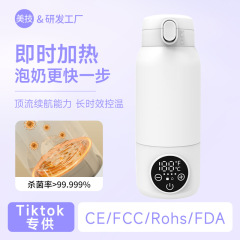 Tiktok热销跨境无线恒温婴儿外出冲奶加热杯暖奶器宝宝冲奶加热器