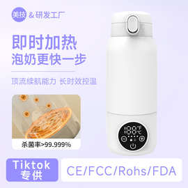 Tiktok热销跨境无线恒温婴儿外出冲奶加热杯暖奶器宝宝冲奶加热器