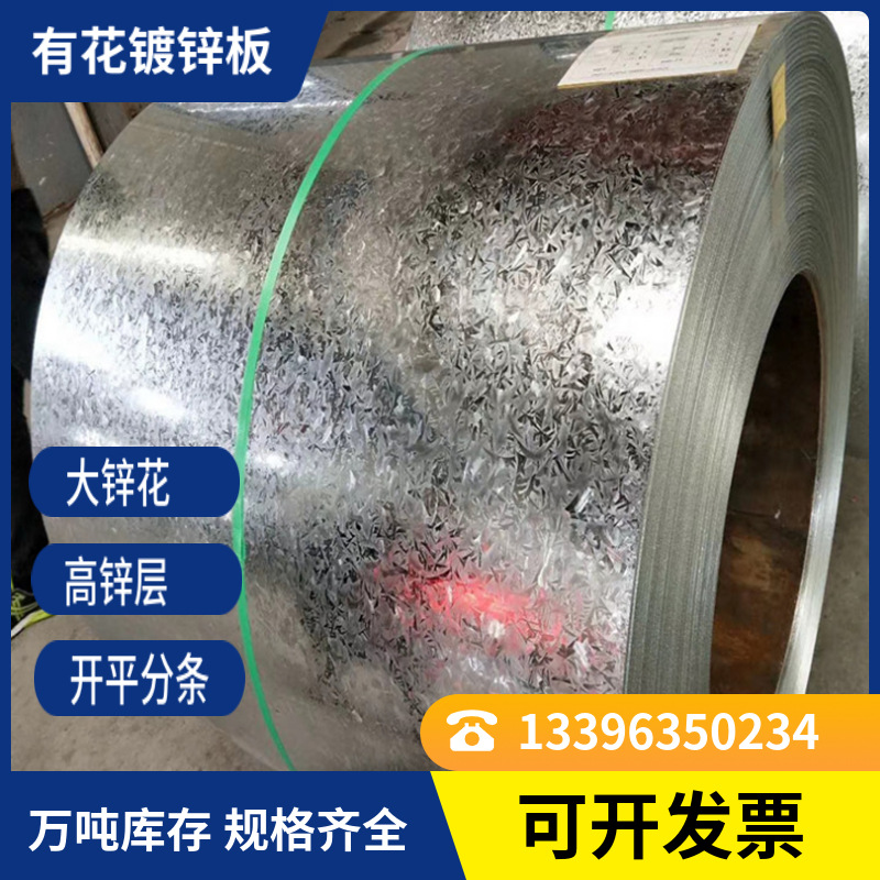 有花镀锌板 2.75镀锌板3 4毫米雪花板 4.75mm镀锌板 裁剪镀锌钢板