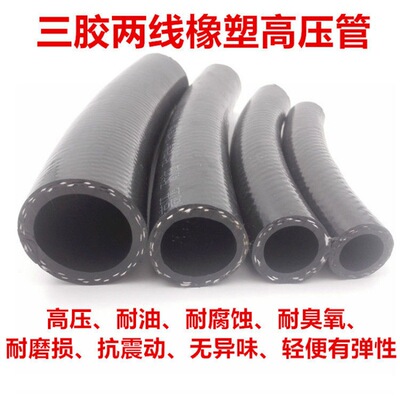 Oil pipe abrasion ozone shock light elastic Rubber tubes
