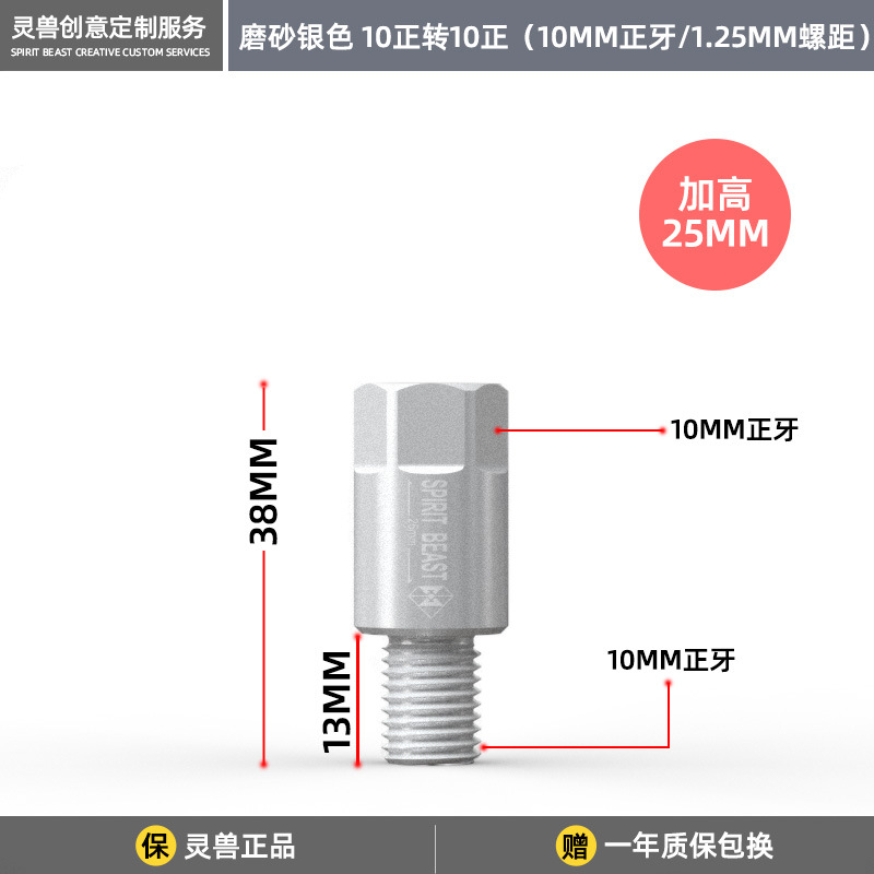 백미러 높이기 나사 반투명 실버 25mm 10 정방향 10 정방향 1.25 치아 각