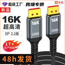 �羳16K/30Hz dp���往2.1�澎���W�@����X�@ʾ���B�Ӕ���ҕ�l��