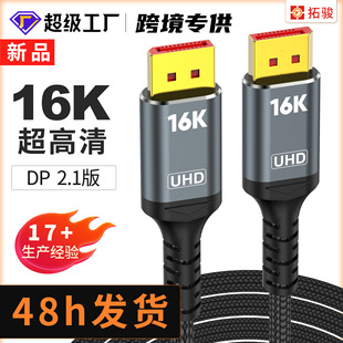 �羳16K/30Hz dp���往2.1�澎���W�@����X�@ʾ���B�Ӕ���ҕ�l��