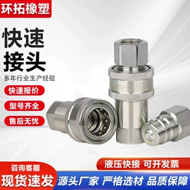 液压接头;高低压橡胶管;液压缸