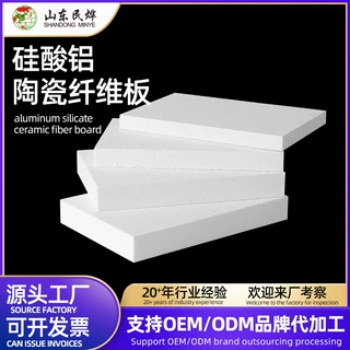 定制陶瓷纤维硅酸铝板毡防火保温壁挂炉保温内衬阻燃挡火板无机板