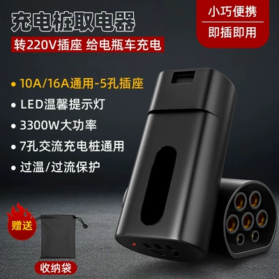 Charging Pile Conversion Head Plug Rv Electrical Appliance Ac 220V New Energy Electric Vehicle Tesla Panda Mini (Elektrikli avtomobil şarj stansiyaları) - charging-pile-electrical-appliance-standard-model