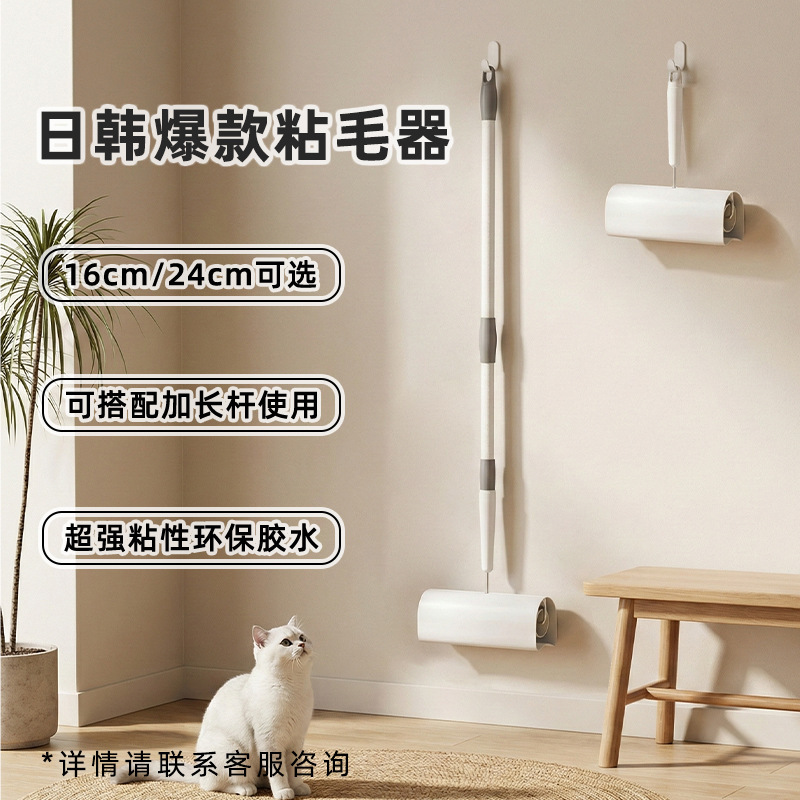 Cross-Border E-Commerce Extended Handle Lint Remover Replacement Core Pet Hair Removal Roller Dust Paper Roll Lint Roller