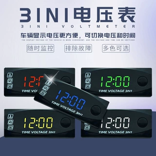 摩托车改装电压表时间表温度表12V三合一户外电子显示器仪表