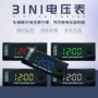 三合一改装电子户外电压表