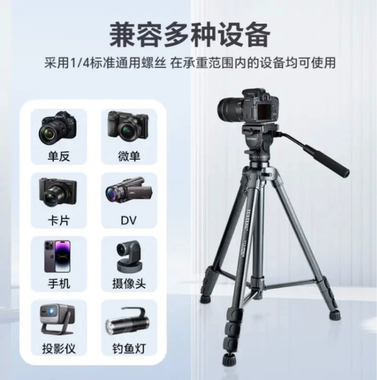 Videocamera, штатив, камера, угол рамы для рыбалки, трубка, 2 м