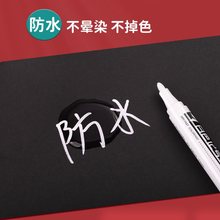 白色记号笔不掉色防水粗头工业速干油漆大号轮胎美术绘画学生用笔