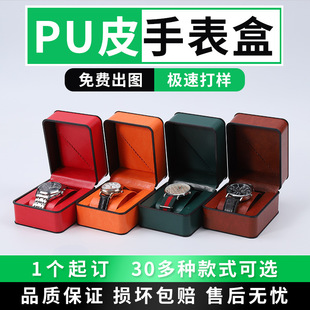 New PU Watch Box Custom Flip Watch Storage Box Jewelry Watch Packaging Gift Box in stock Printed Logo