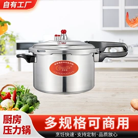 压力锅