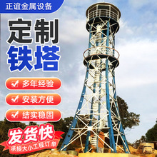 定制瞭望塔厂家 电力铁塔观光塔输电铁塔配网铁塔 输送线电力塔