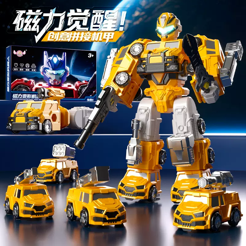 儿童超大号磁力拼装机器人变形金刚男孩磁吸拼装积木汽车玩具礼物