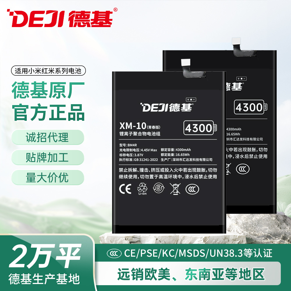 小米手机锂电池批发适用小米9/10s/11红米k20pro/K30/K40/K60电池