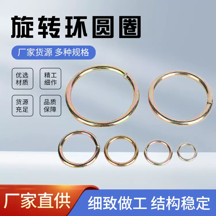 焊接铁环铁圈镀锌实心铁圆圈金属圆圈渔网圈篷布配环五金连接环