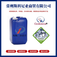 现货胶原蛋白类整理剂保湿护肤类玻尿酸整理剂家纺面料护肤保湿剂