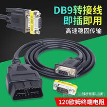 �F؛ OBD2 16PIN TO DB9 Serial RS232 OBD�DDB9���ھ����L�B�Ӿ�