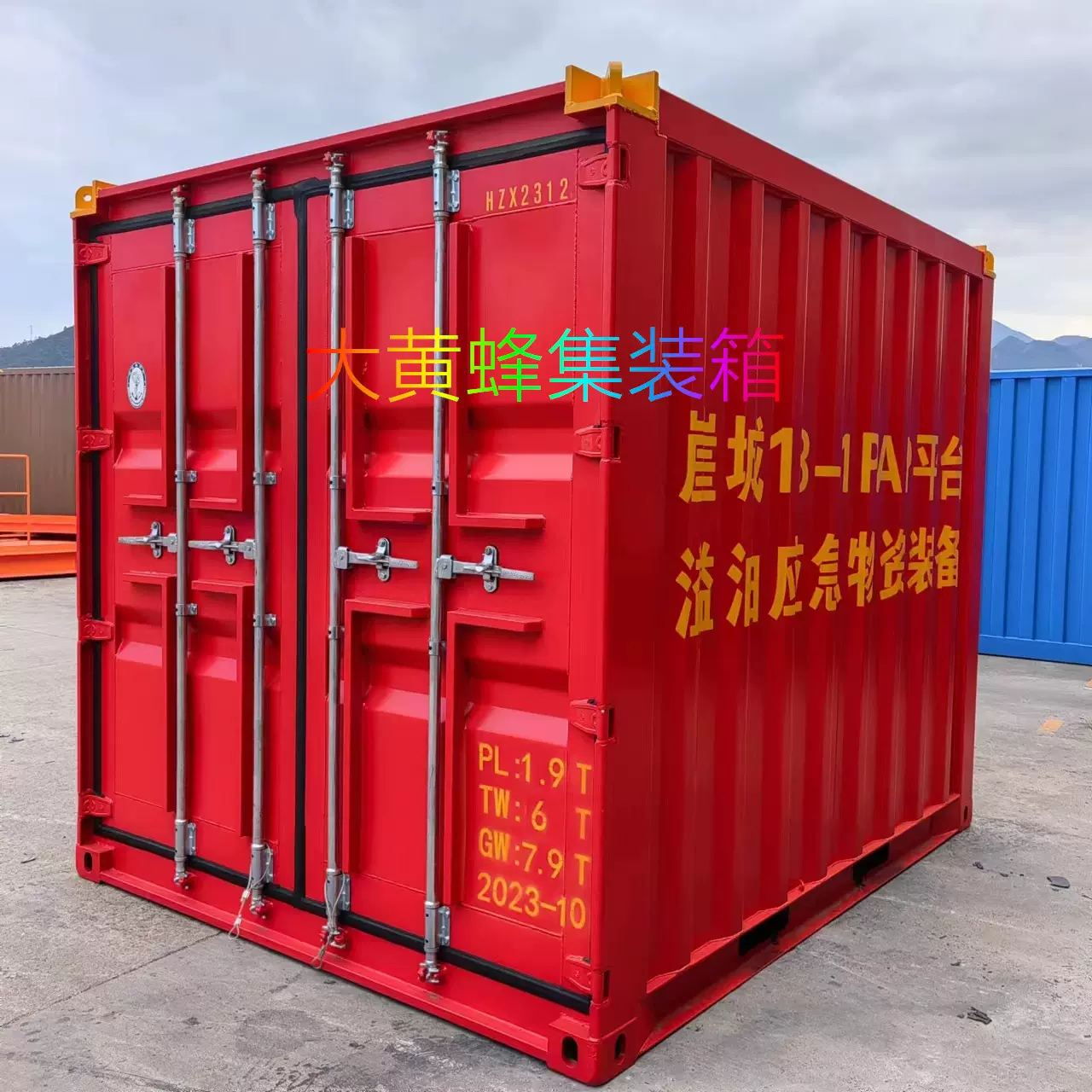 全新近海集装箱 中海油集装箱 电力集装箱优惠价出售 集装箱厂家