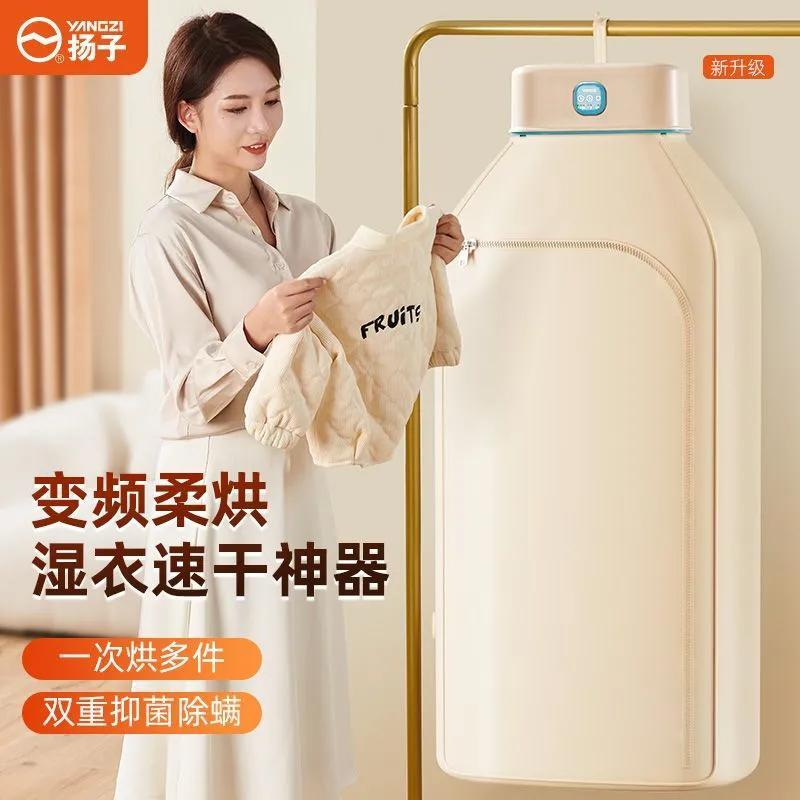 扬子干衣机家用烘干机可折叠快速风干宝宝衣服宿舍小型便携哄衣器