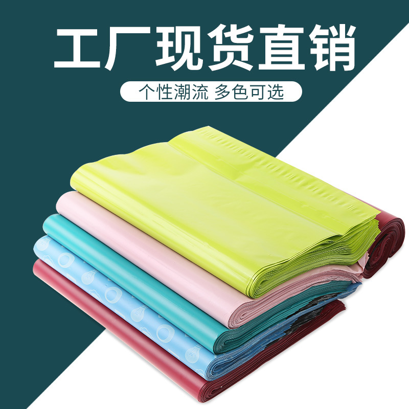 Bolsa de mensajería, bolsa de embalaje, logística gruesa, ropa especial, bolsa de embalaje impermeable, bolsa de embalaje de plástico, personalización al por mayor