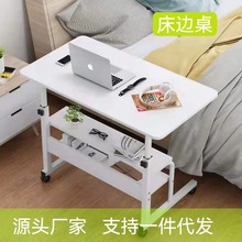 床边桌可移动小桌子简约宿舍卧室家用升降写字桌学习办公简易书桌