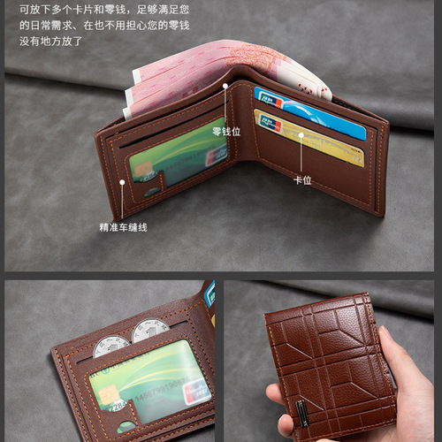 Short Men's Wallet Thin Retro Business Casual Wallet PU Wallet Trendy Personalized Soft Leather Wallet Wholesale