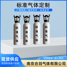 供应标准气体电力色谱用混合气体焊接分析标准气体多分组标气