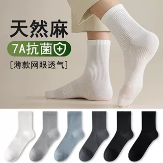 袜子男款夏季薄款网眼透气中筒袜防臭吸汗苎麻男士商务袜诸暨男袜