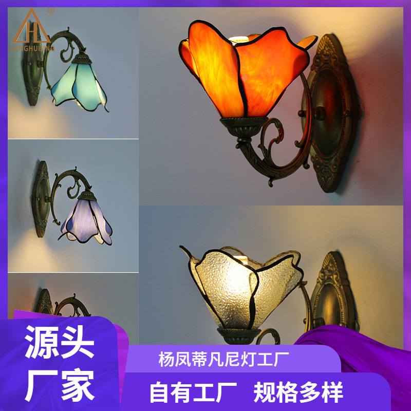 Yang Feng Tiffany Tiffany Balcony Aisle Wall Lamp Bedroom Indoor Living Room Lighting Amazon Tiffany