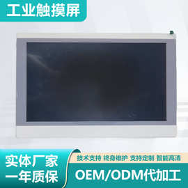 15.6 寸工业人机界面HMI触摸屏国产组态触控通讯机械设备操作屏