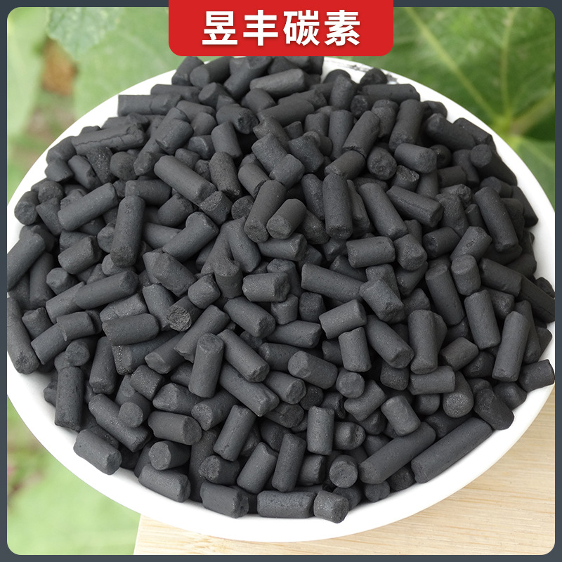 柱状活性炭颗粒 4mm工业VOC废气吸附净化过滤除臭煤质柱状活性炭
