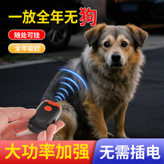 迷你超声波驱狗器训练猫狗神器止吠器赶狗吓狗猫户外防身防狗叫唤
