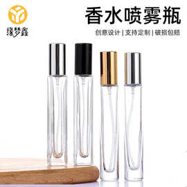 时尚简约香薰喷雾瓶按压式香水分装瓶脱敏玻璃液体扩香瓶子小样瓶
