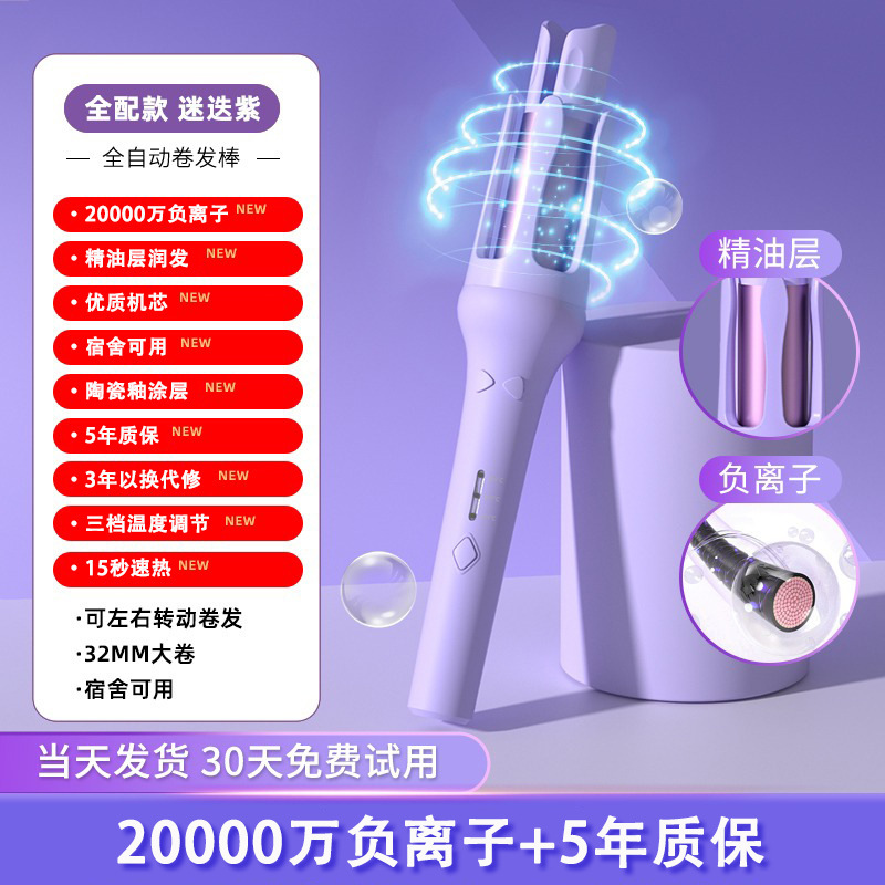 全自动卷发棒32mm持久定型不伤发负离子女士大波浪大卷宿舍其他|undefined