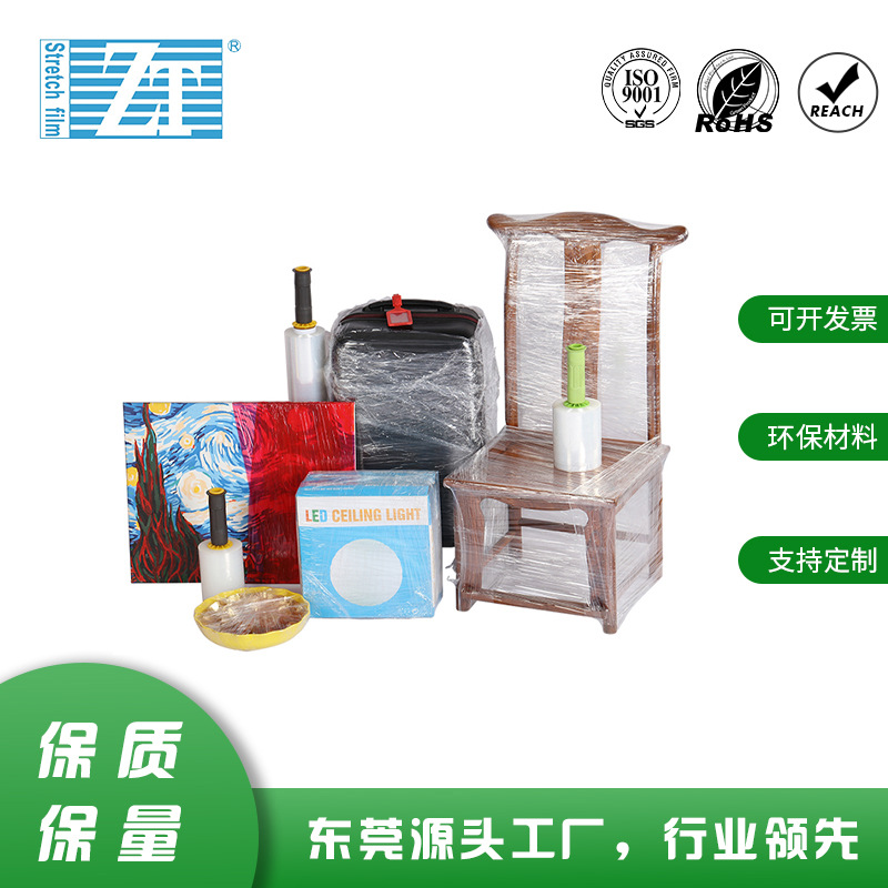 PE手柄膜/缠绕膜/拉伸膜/捆膜 包装膜