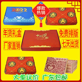 定制虎年礼品盒过年中国风红色礼盒包装盒国潮风尚包装纸盒定做