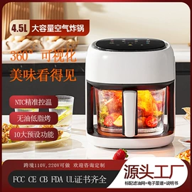 家用空气炸锅;家用电炸锅;搅拌机