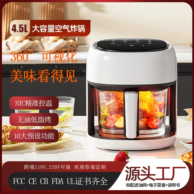 家用多功能4.5L大容量空气炸锅360度可视彩屏电炸锅跨境英文110V