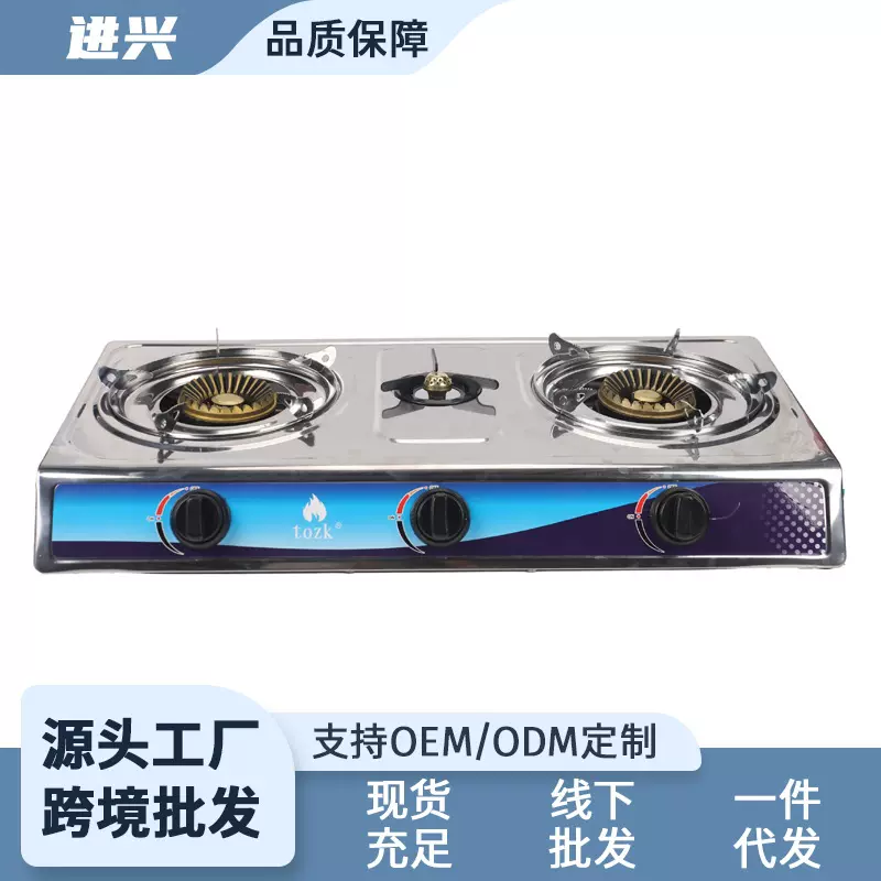 厂家供应不锈钢三眼灶 家用猛火双灶 嵌入式台式厨房液化气煤气灶