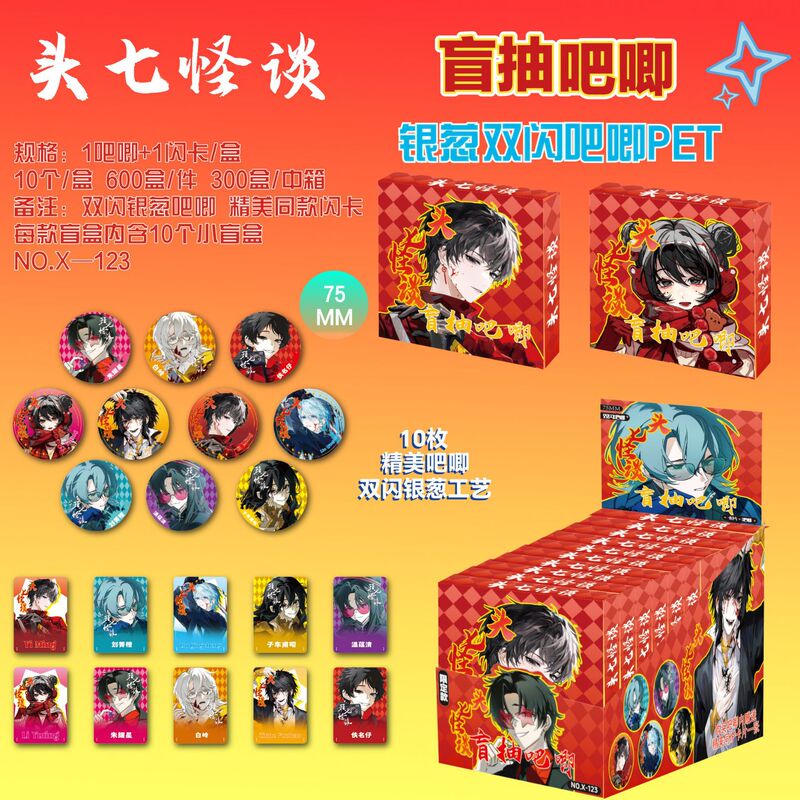ラブブ ブラインドボックス ブラインドドローバー 二次元バッジ 75mm 周辺缶ブローチ レーザーダブルフラッシュ|undefined