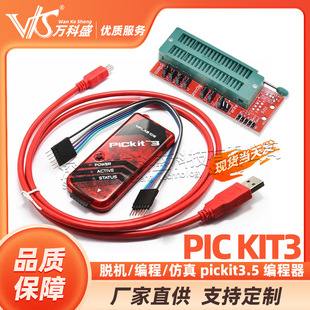 �f��ʢ PIC KIT3 Ó�C/����/���� pickit3.5 ������