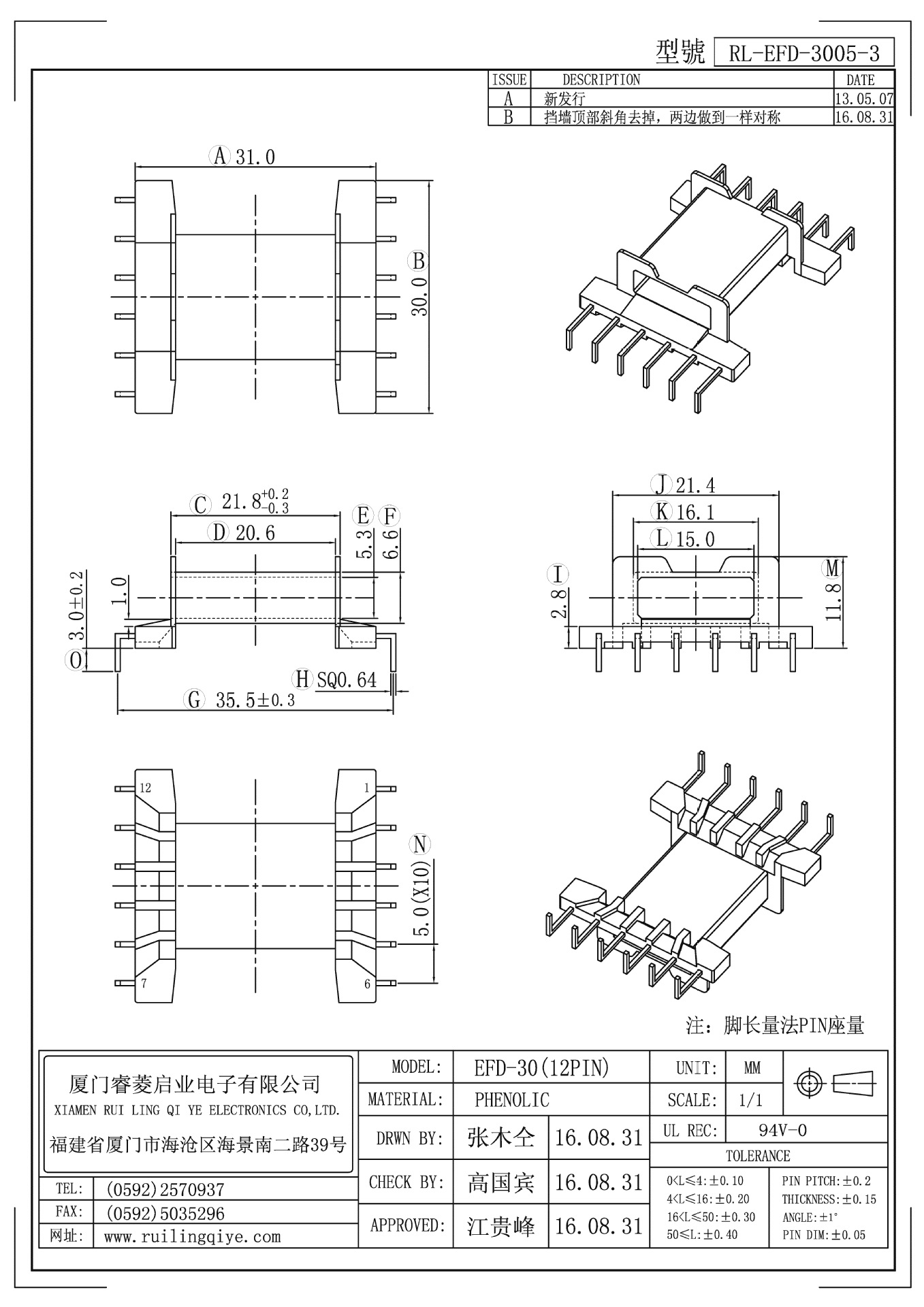 EFD30 L脚 卧式 6+6 针距5.0 排距35.5 高11.8 变压器骨架