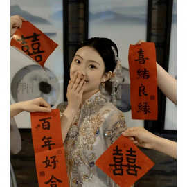 结婚小对联拍照道具大门贴婚房布置装饰用品高级婚礼结婚手持条幅