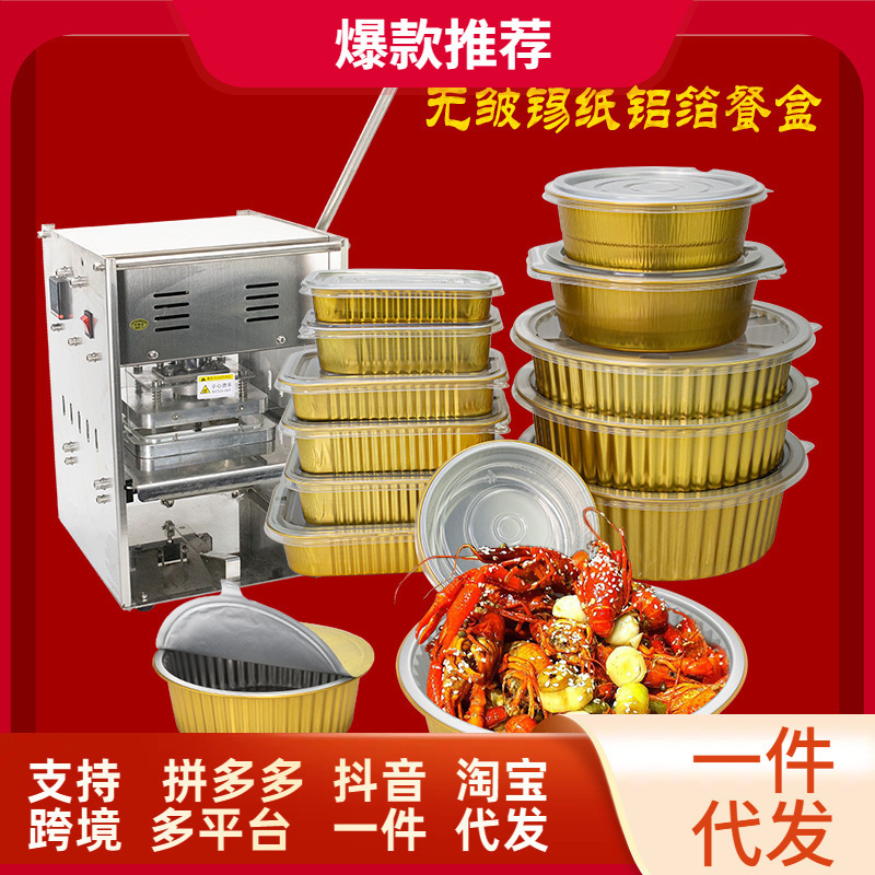 Disposable Golden Thickened Tin Paper Box Lid Hot Pot Prefabricated Dishes Aluminum Foil Bowl Dessert Sealed Crayfish Packing Meal Box