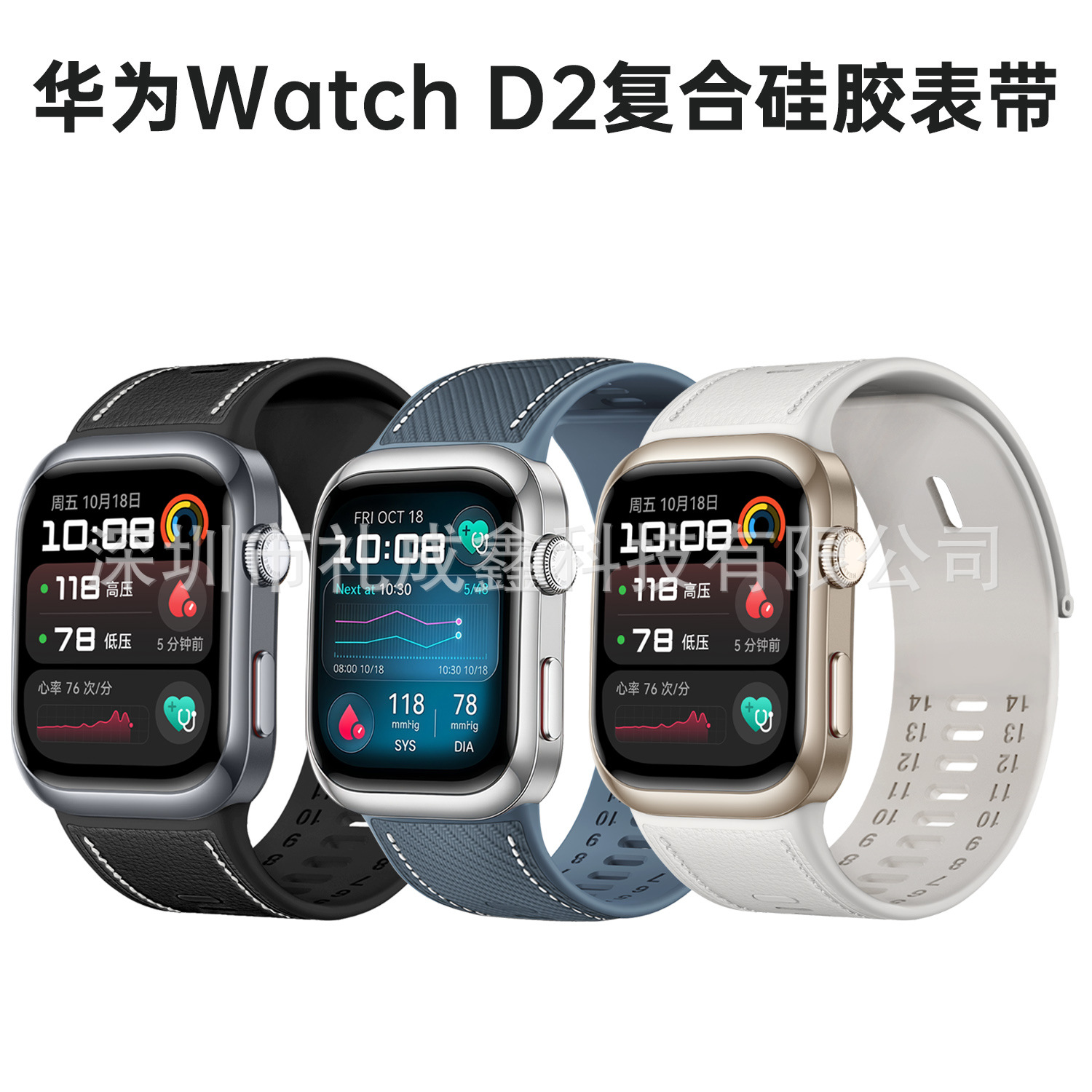 Suitable for Huawei Watch D2 Composite Silicone Strap Huawei Watch D2 Watch Strap Does Not Include Watch Buckle