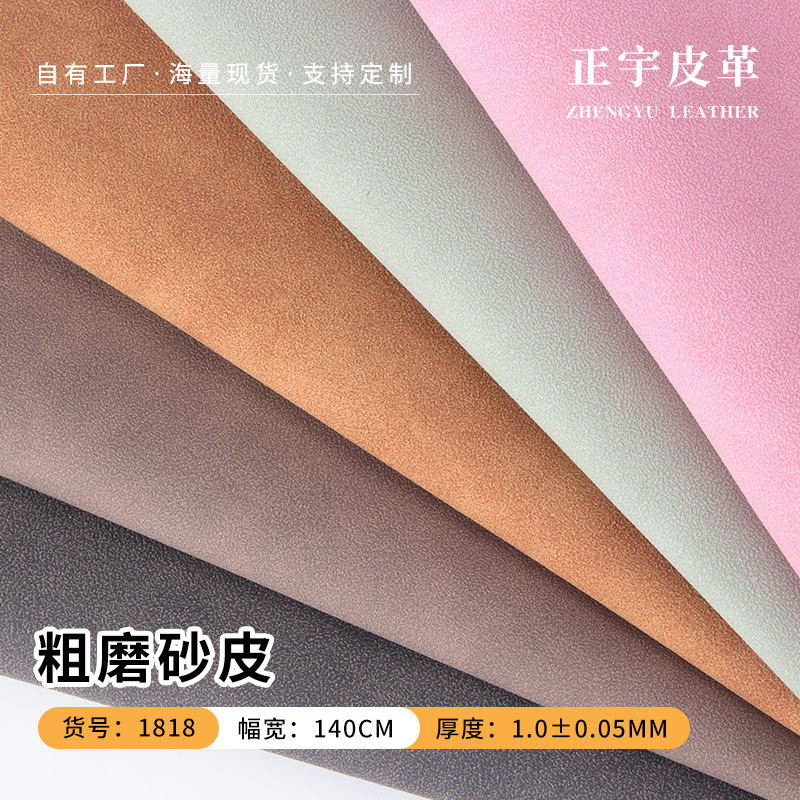 厂家现货直供 1.0mm粗磨砂羊巴革皮革料 箱包手袋女包鞋材人造革