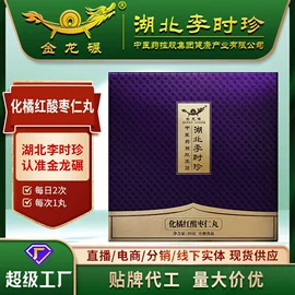 养生丸;代用/养生茶;鹿产品